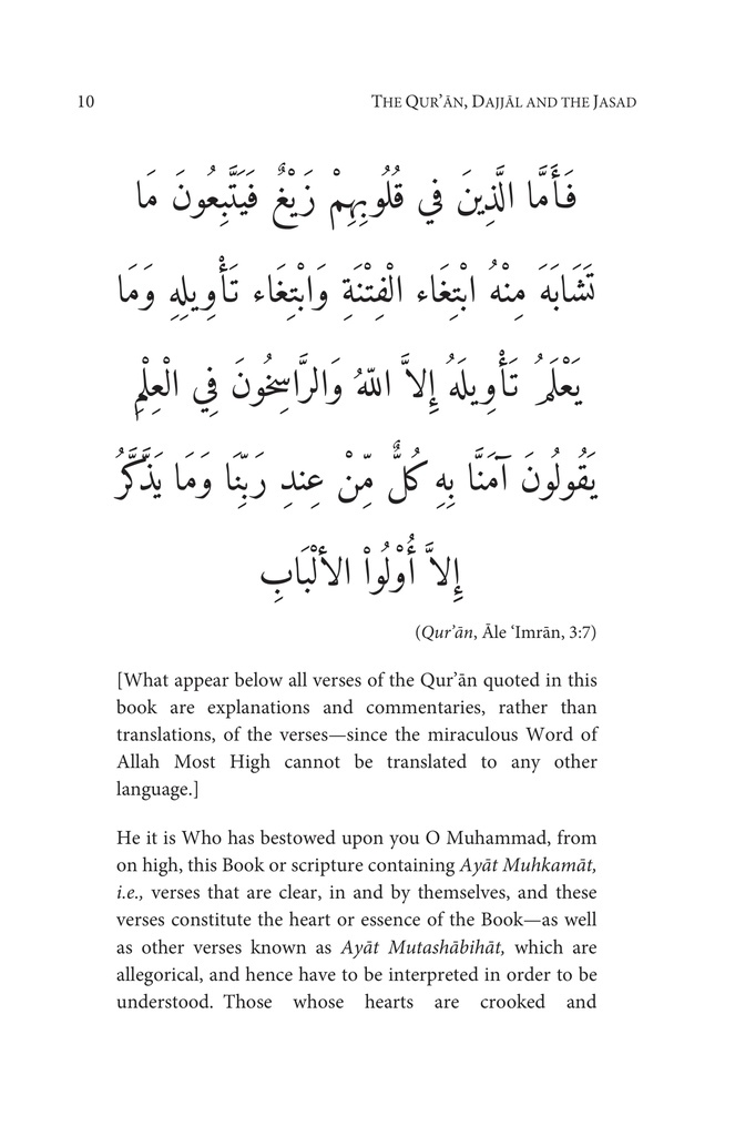 The Quran, Dajjal and the Jasad5.jpg