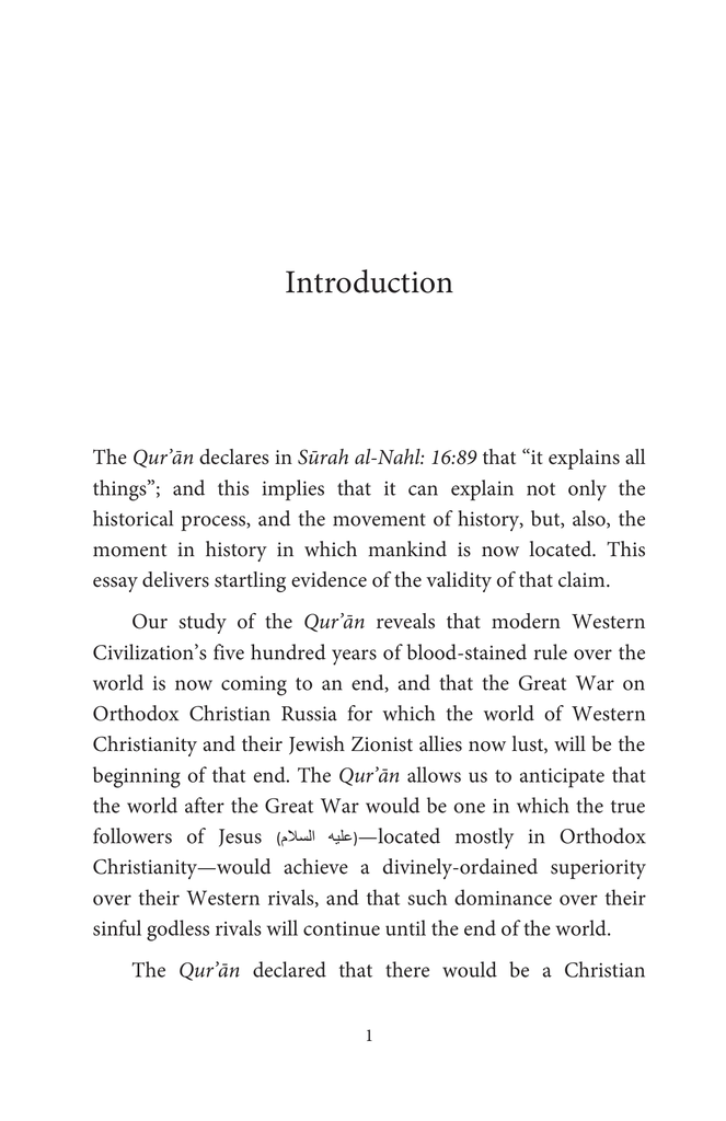 The Quran the Great War and the West6.jpg
