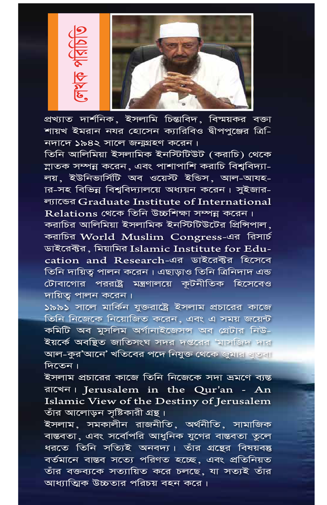 কুরআন অধ্যয়নের মৌলিক পদ্ধতি12.jpg