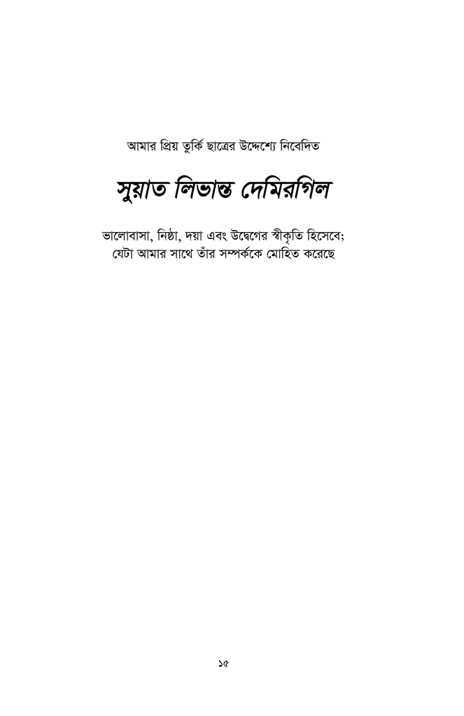 পবিত্র কুর’আনে জেরুজালেম6.jpg