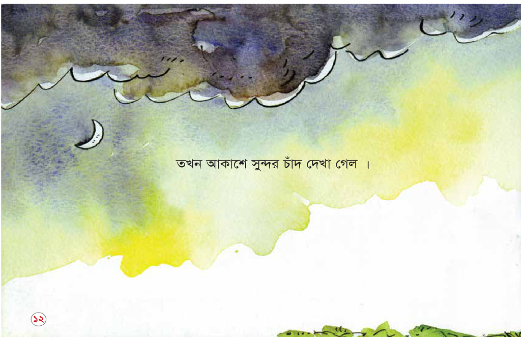 হযরত ইব্রাহিম (আ) কিভাবে আল্লাহকে চিনতে পারল4.jpg