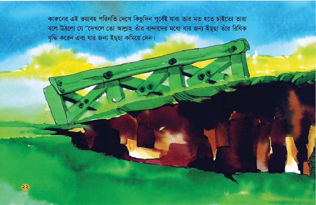 ট্রেজার হাউজ4.jpg