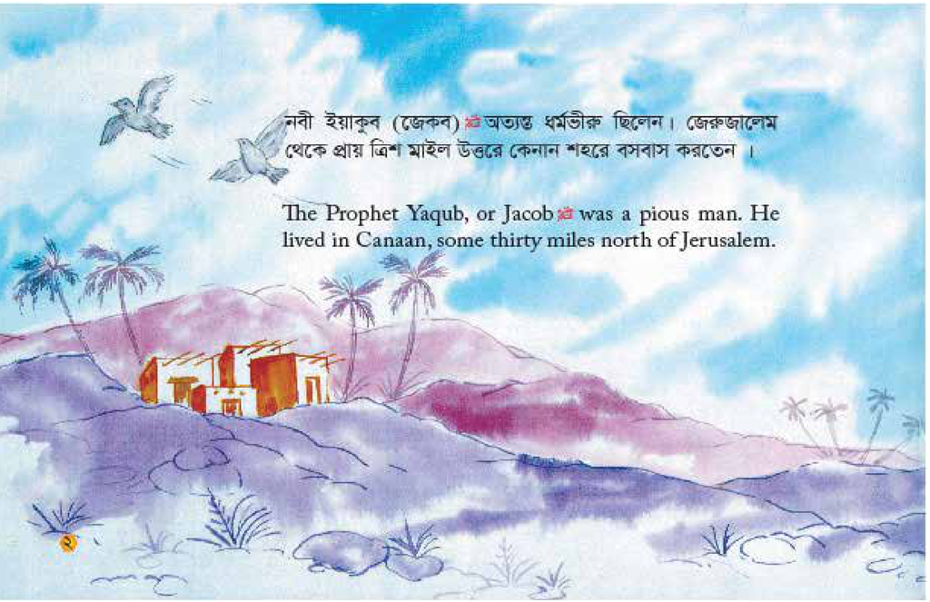 ধার্মিক ব্যক্তি এবং তার সন্তানরা1.jpg