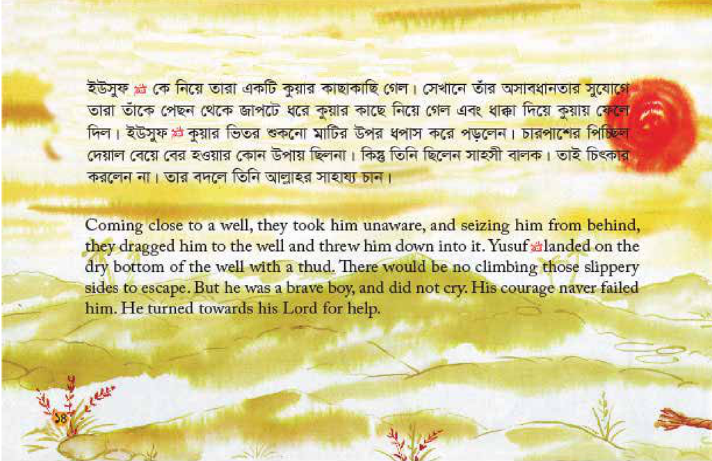 ধার্মিক ব্যক্তি এবং তার সন্তানরা3.jpg