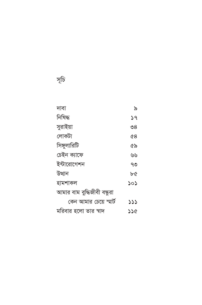 সুরাইয়া2.jpg