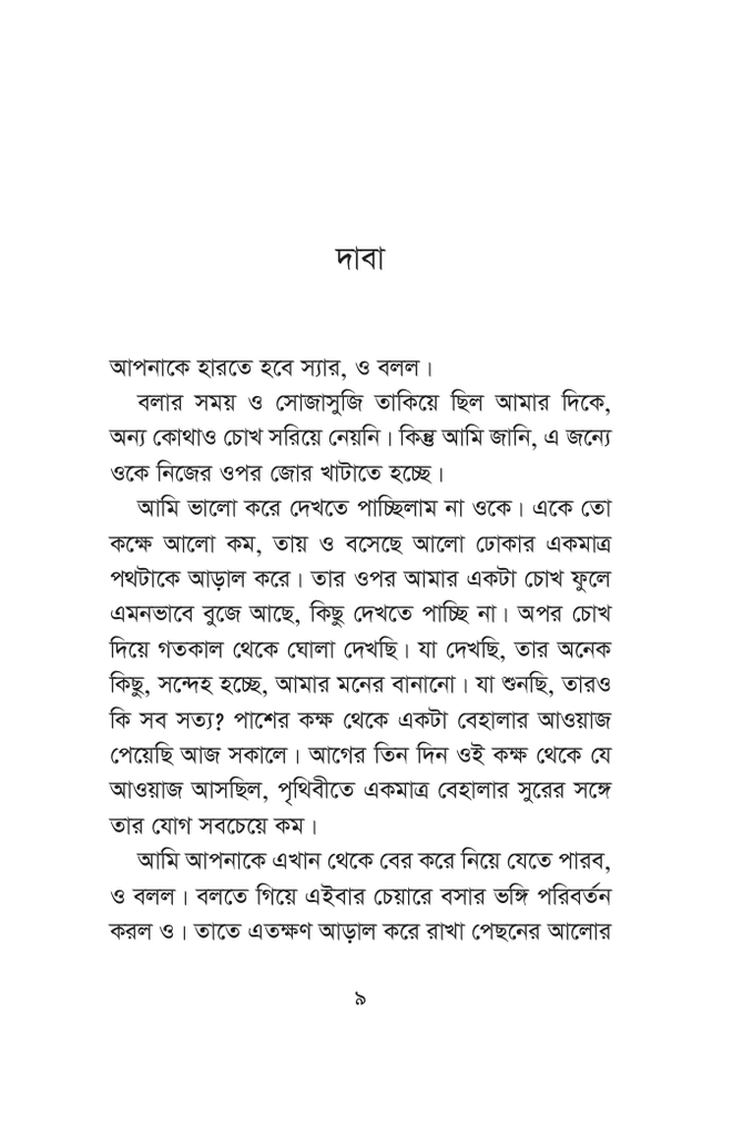 সুরাইয়া3.jpg