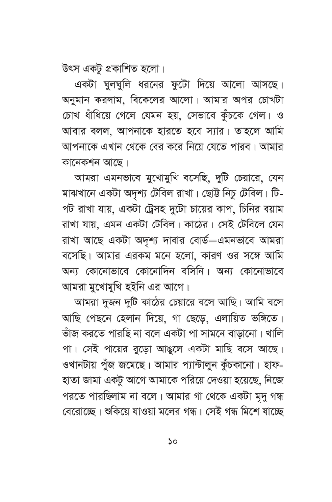সুরাইয়া4.jpg