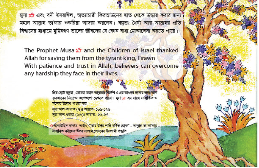 রাজার জাদুকরেরা4.jpg