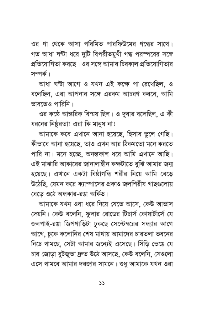সুরাইয়া5.jpg