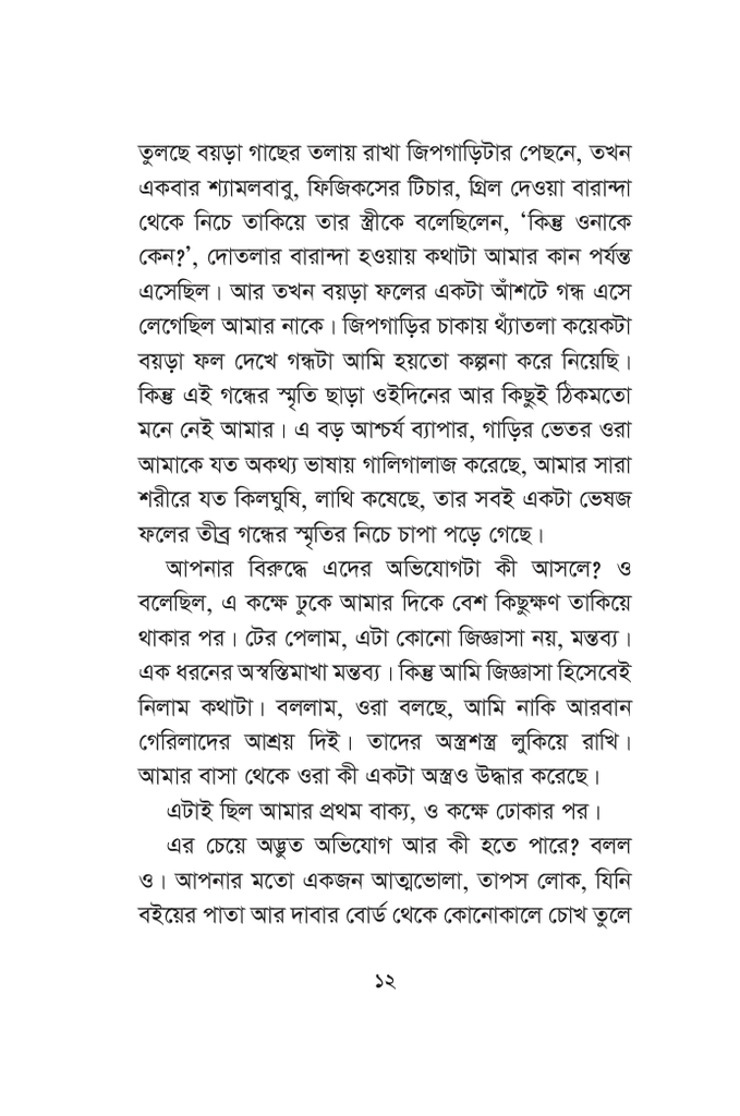 সুরাইয়া6.jpg