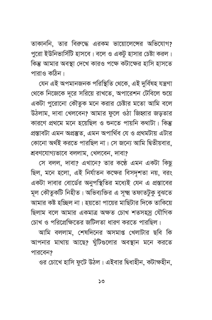 সুরাইয়া7.jpg