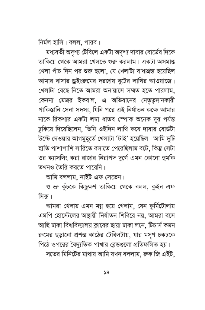 সুরাইয়া8.jpg