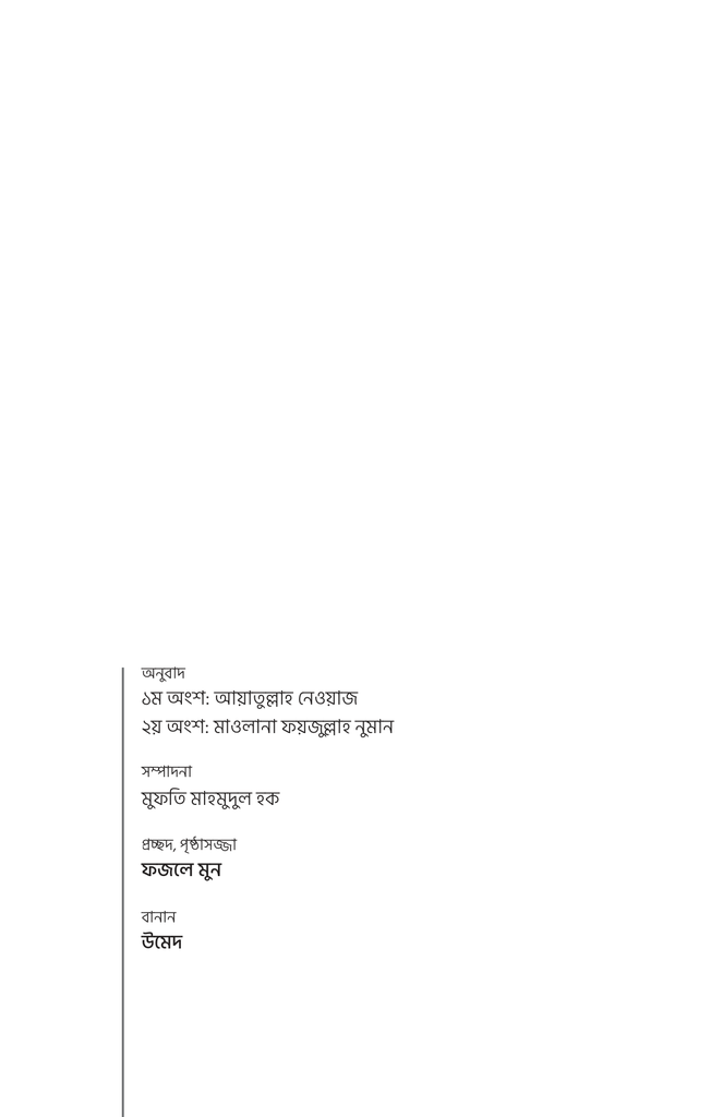 দাম্পত্যের ছন্দপতন2.jpg