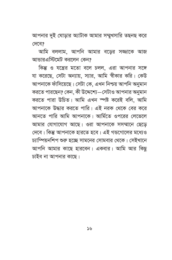 সুরাইয়া10.jpg