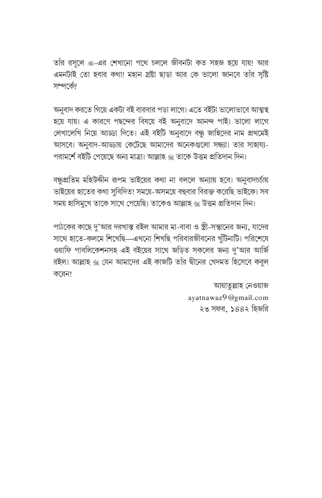 দাম্পত্যের ছন্দপতন6.jpg