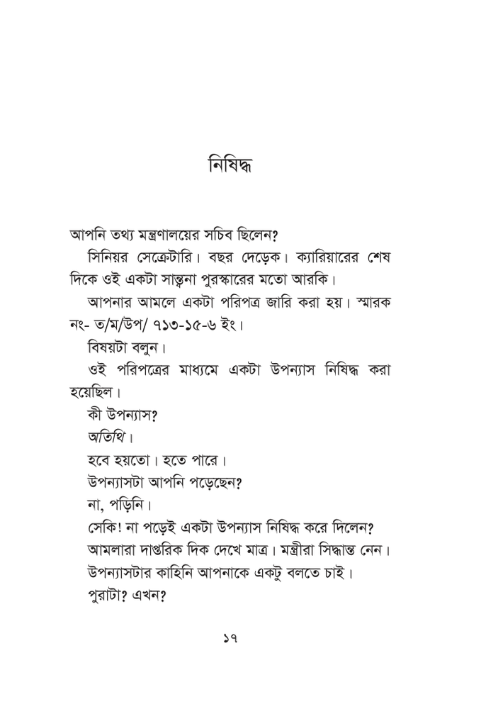 সুরাইয়া11.jpg