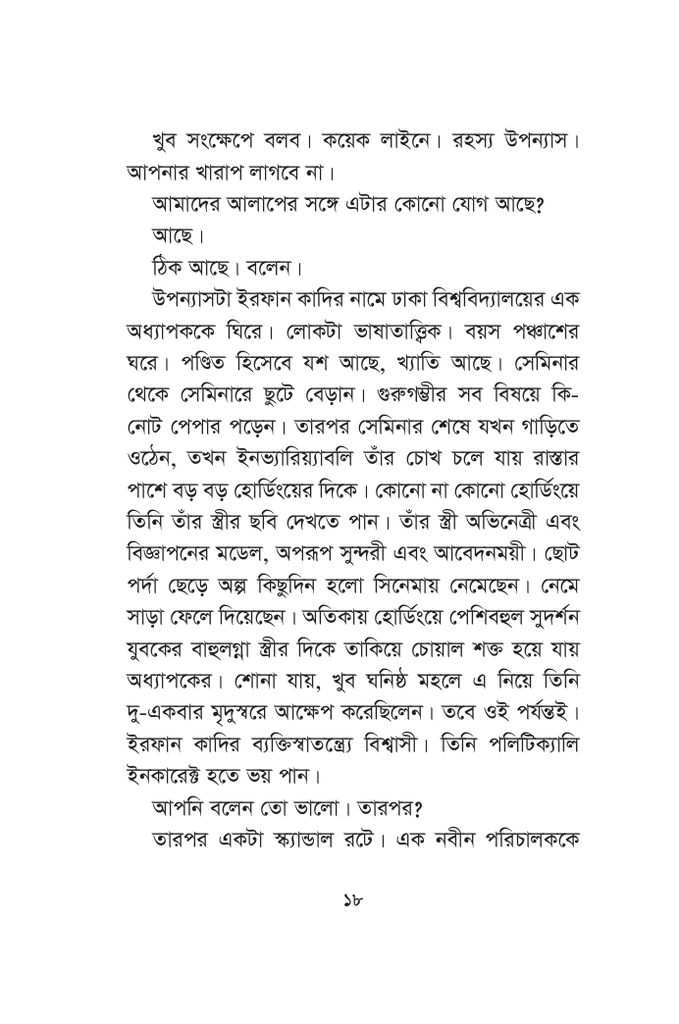 সুরাইয়া12.jpg