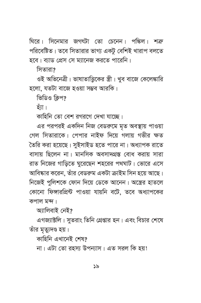 সুরাইয়া13.jpg