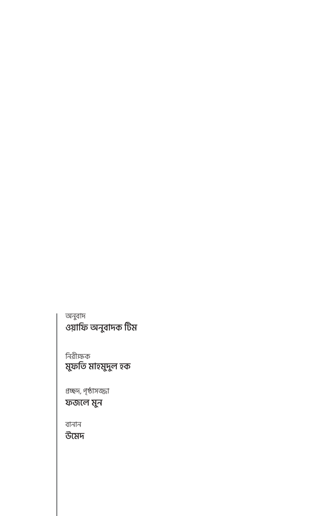 ইসলামের চার নক্ষত্র : চার ইমাম2.jpg