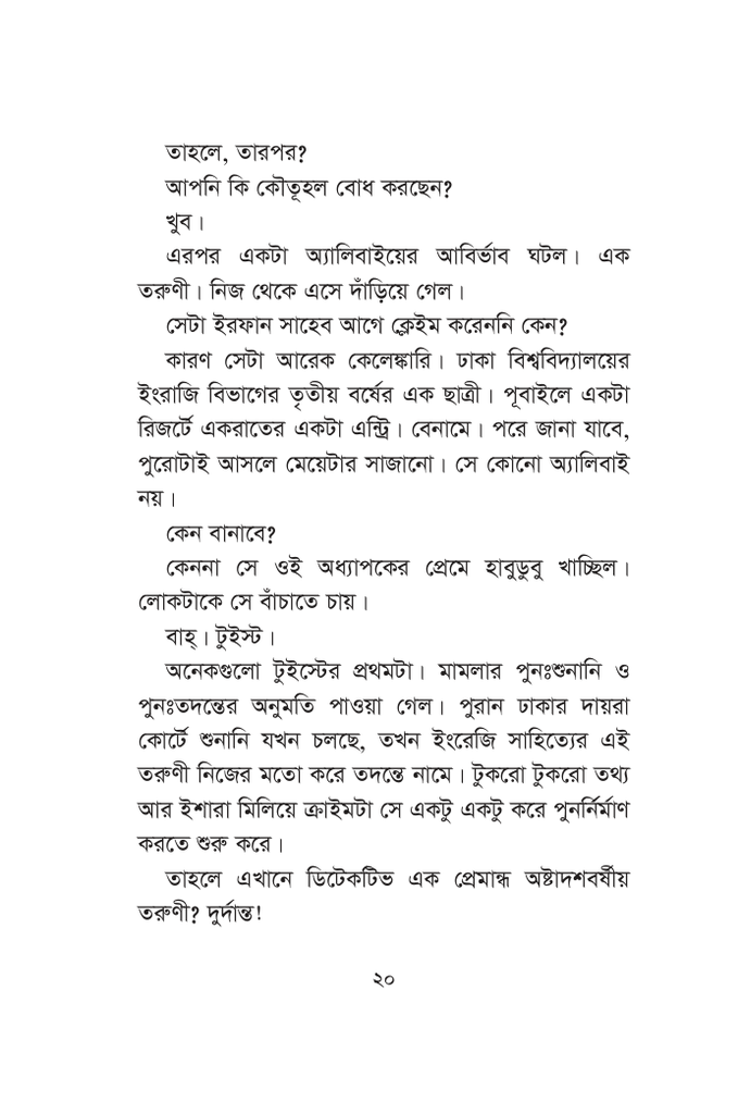 সুরাইয়া14.jpg