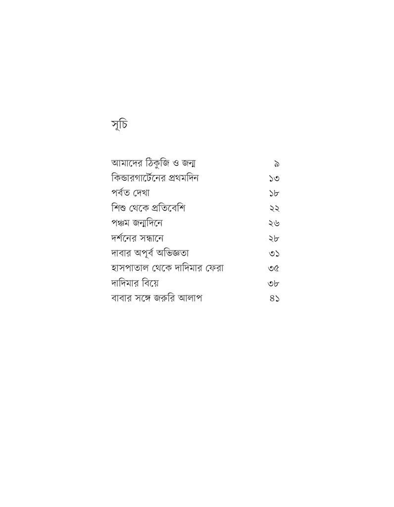 যেভাবে যমজ বেড়ে ওঠে2.jpg