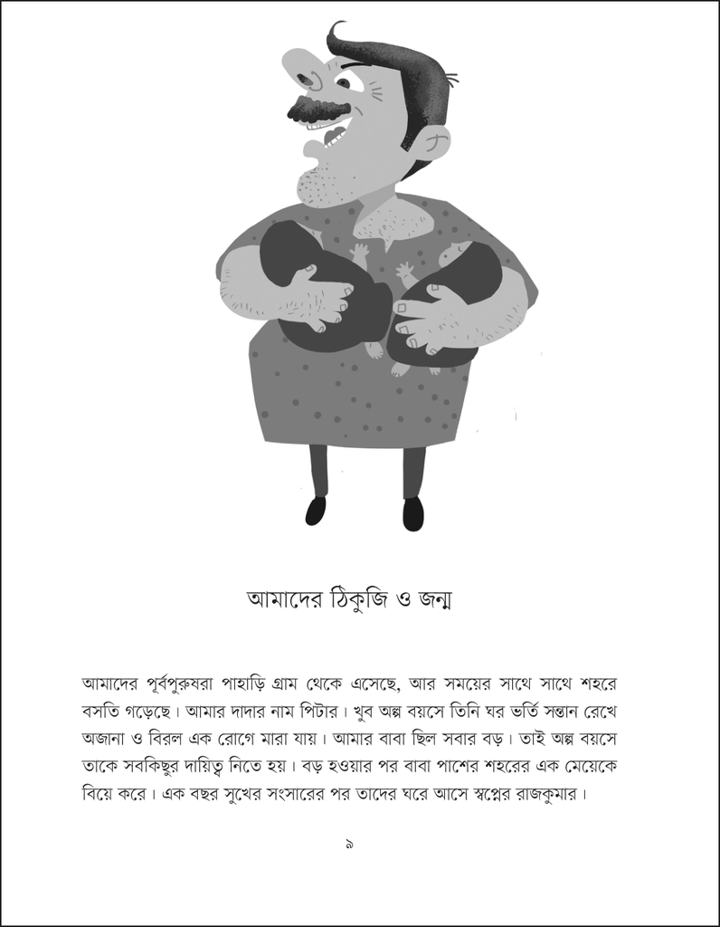যেভাবে যমজ বেড়ে ওঠে3.jpg