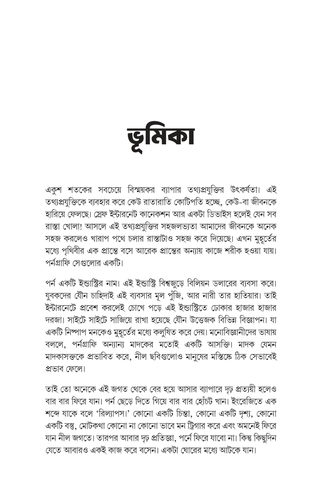 গিরিখাতের কিনারে ফিরে আসার উপায়2.jpg