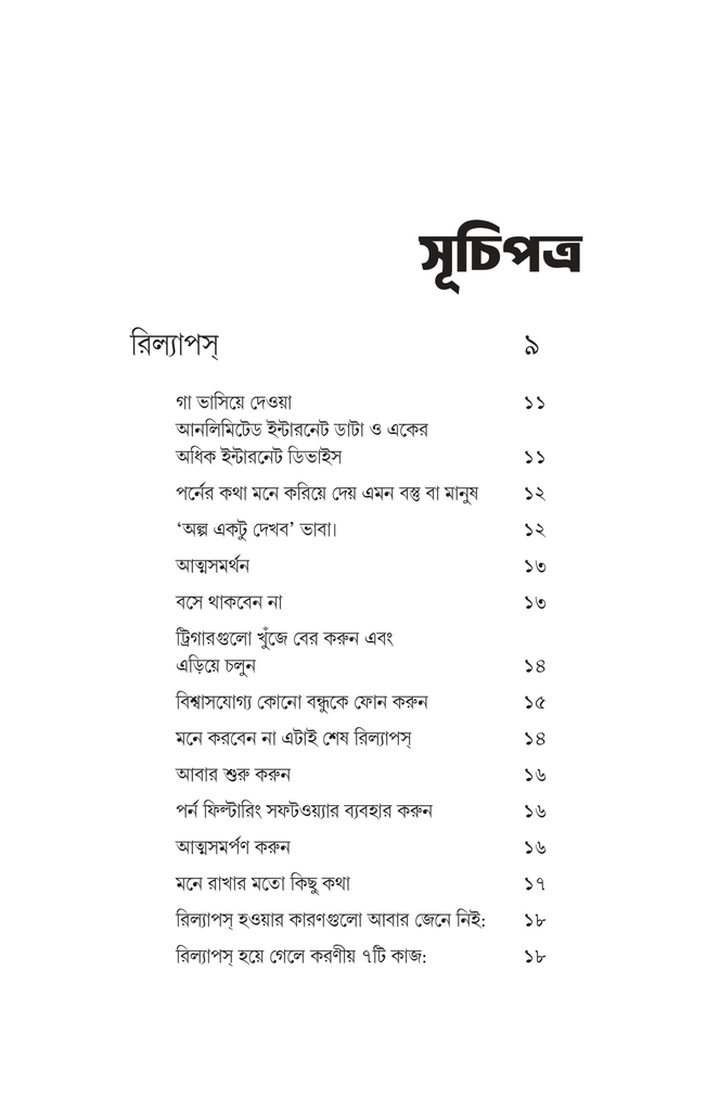 গিরিখাতের কিনারে ফিরে আসার উপায়4.jpg