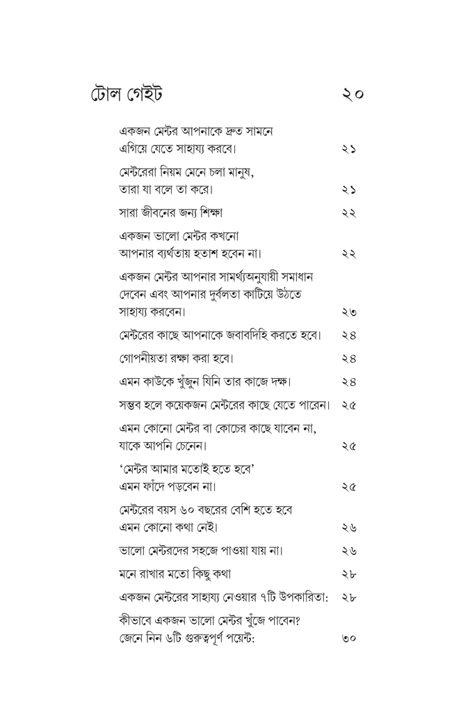 গিরিখাতের কিনারে ফিরে আসার উপায়5.jpg