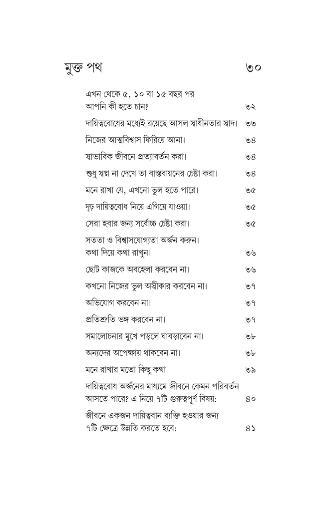 গিরিখাতের কিনারে ফিরে আসার উপায়6.jpg