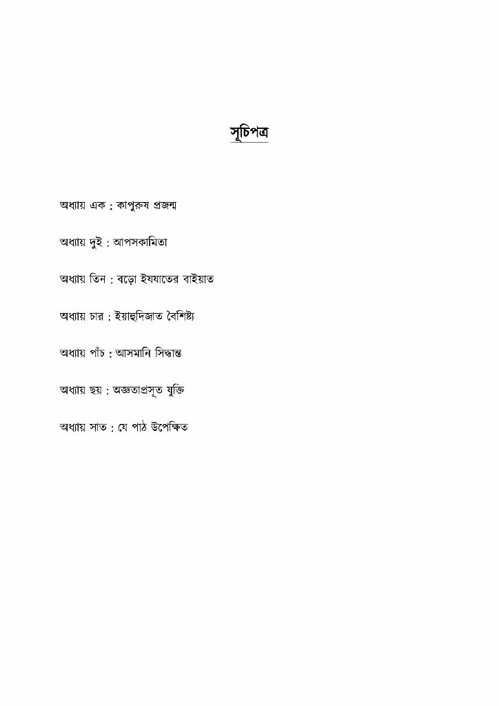 হুদাইবিয়ার সন্ধি3.jpg