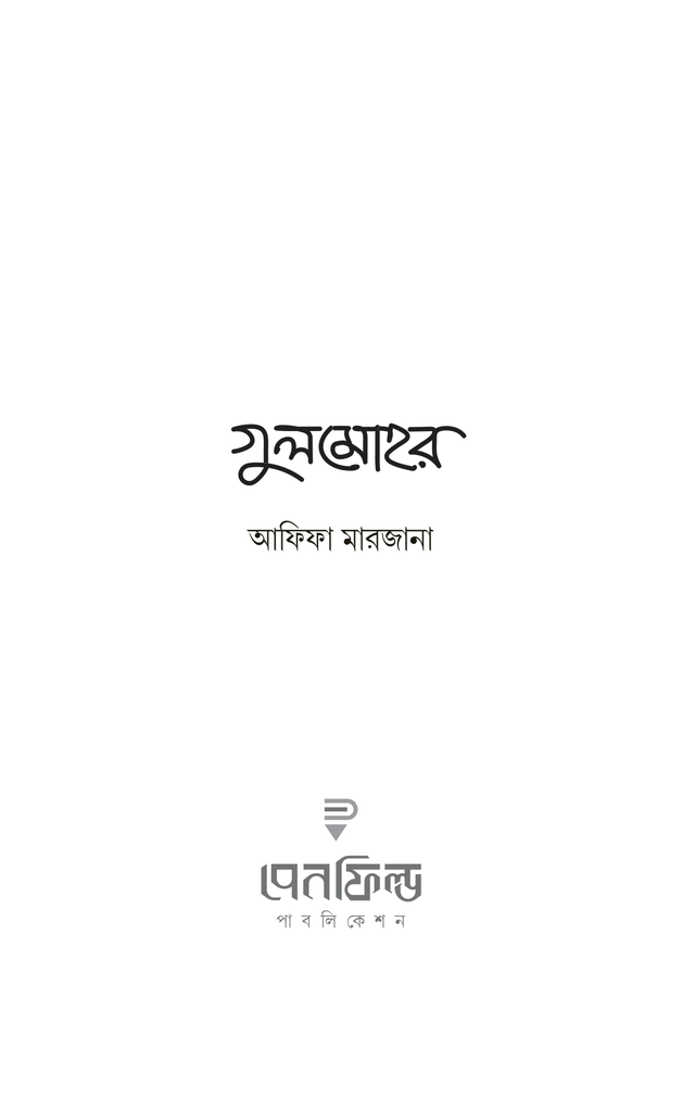 গুলমোহর1.jpg