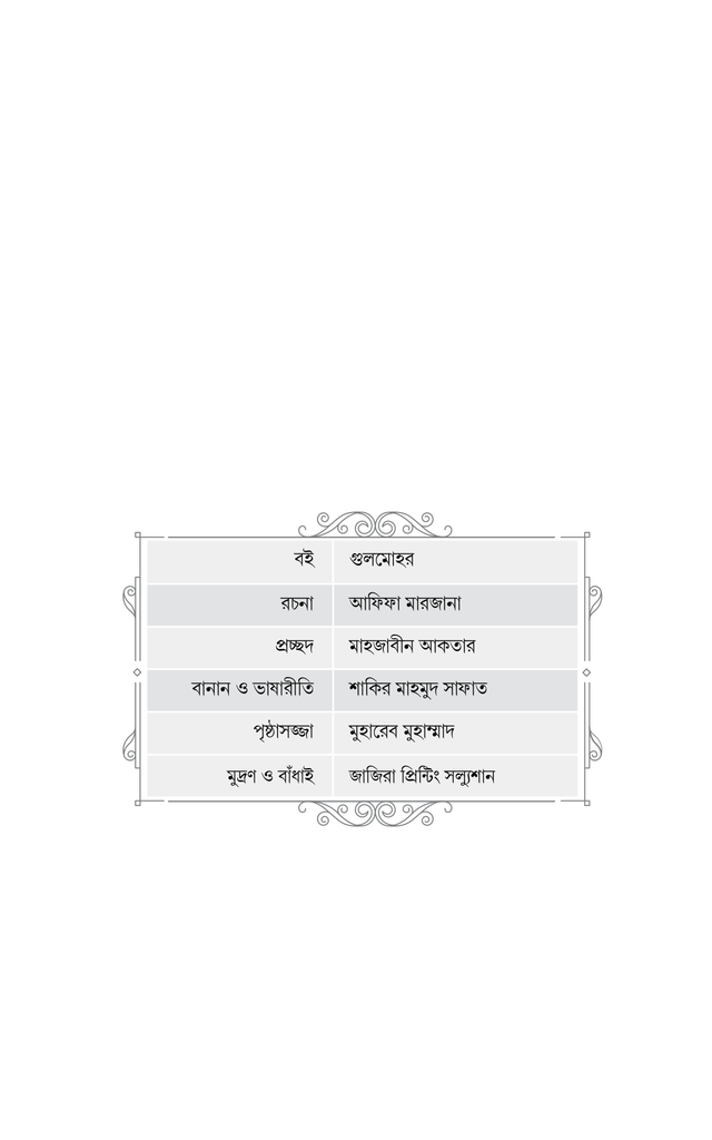 গুলমোহর2.jpg