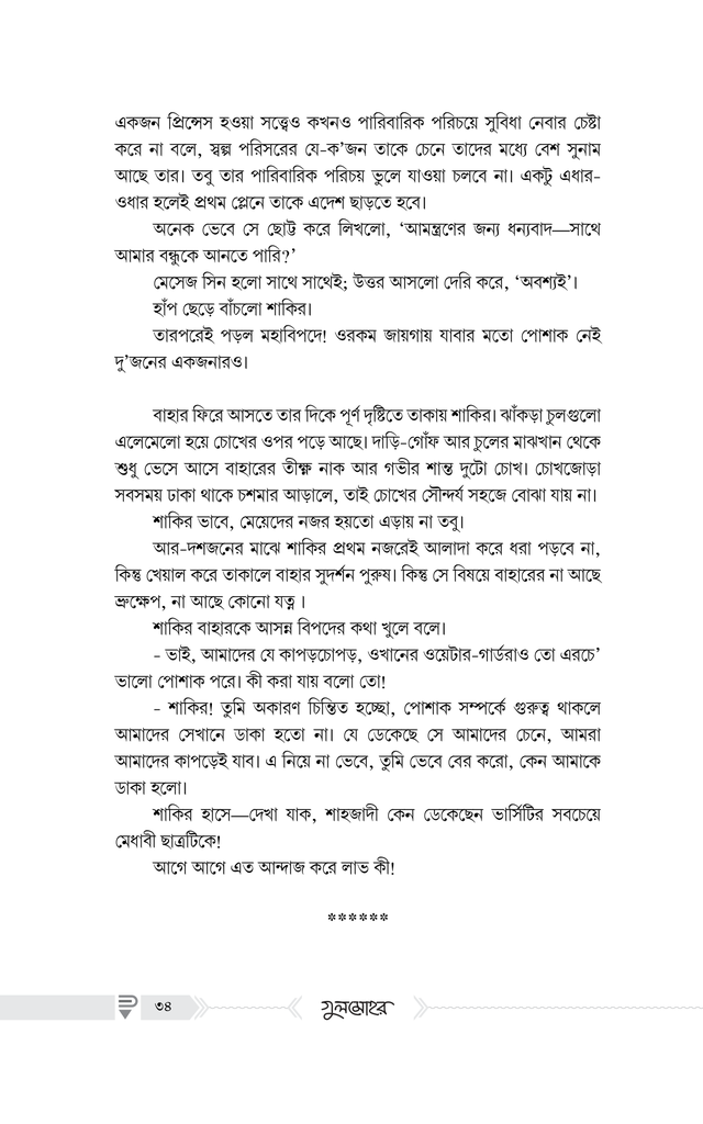 গুলমোহর7.jpg