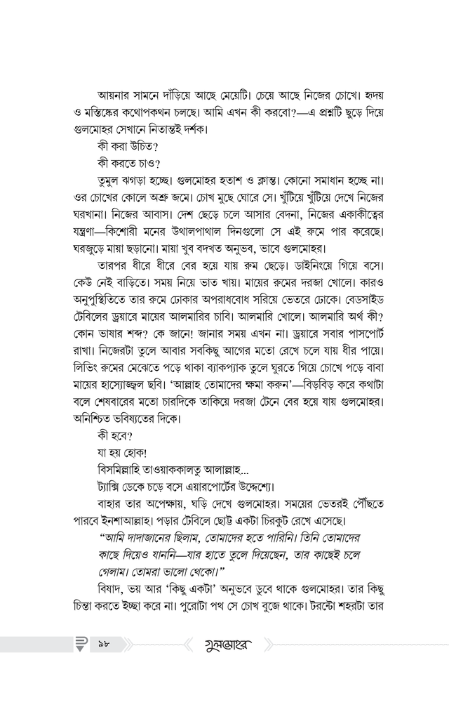 গুলমোহর8.jpg