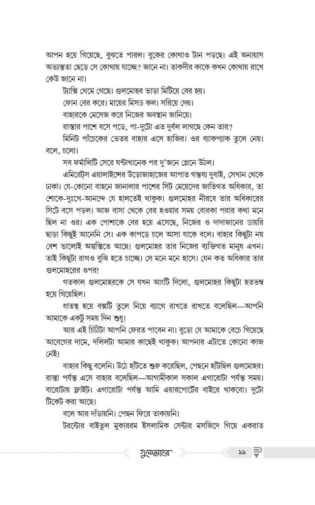 গুলমোহর9.jpg