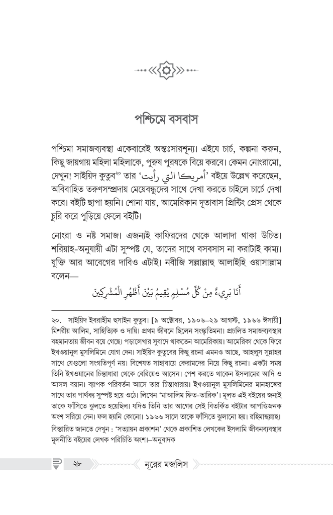 নূরের মজলিস4.jpg