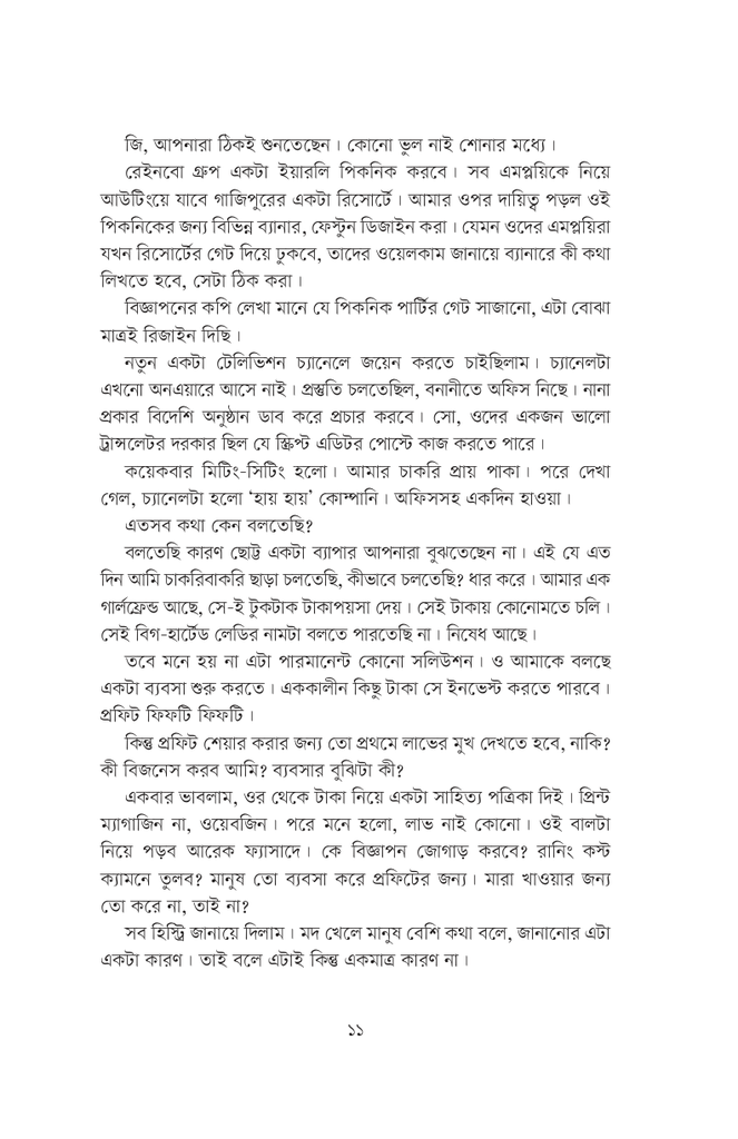 গোস্টরাইটার4.jpg