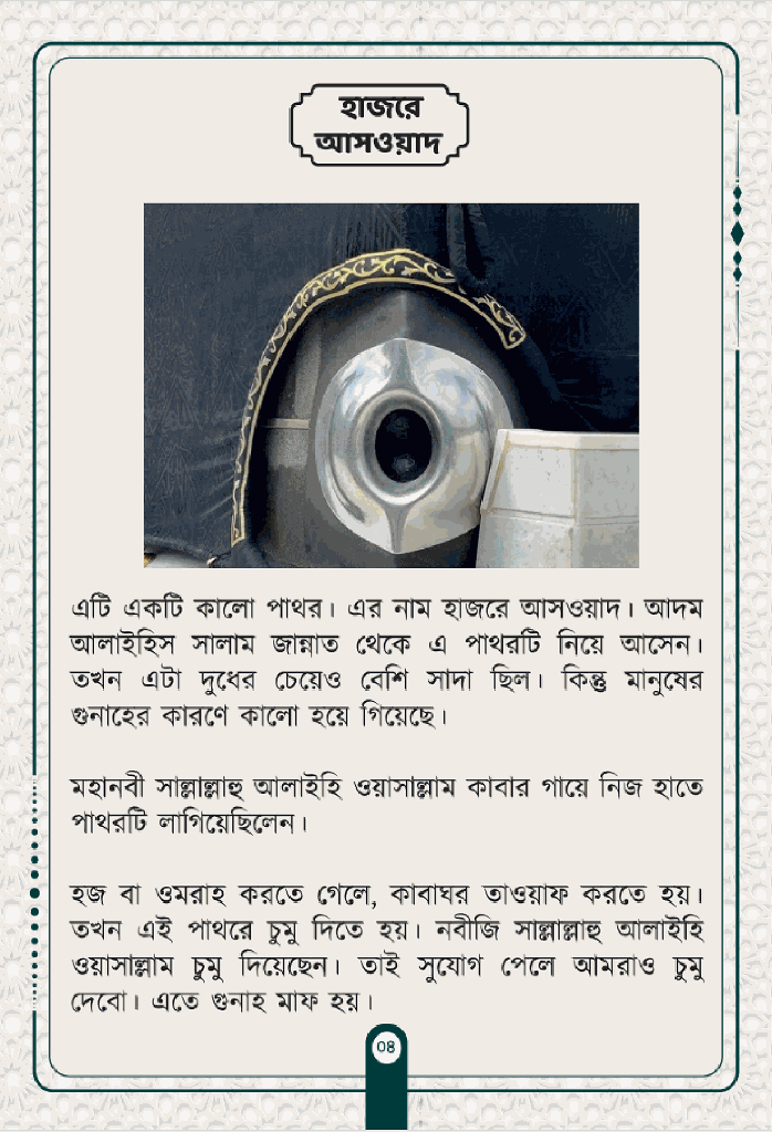 ছবি দেখে শিখি (৬টি বই)1.jpg