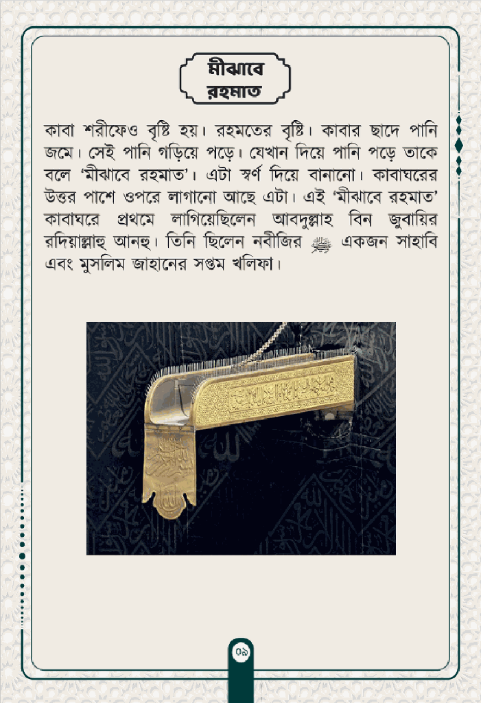 ছবি দেখে শিখি (৬টি বই)2.jpg