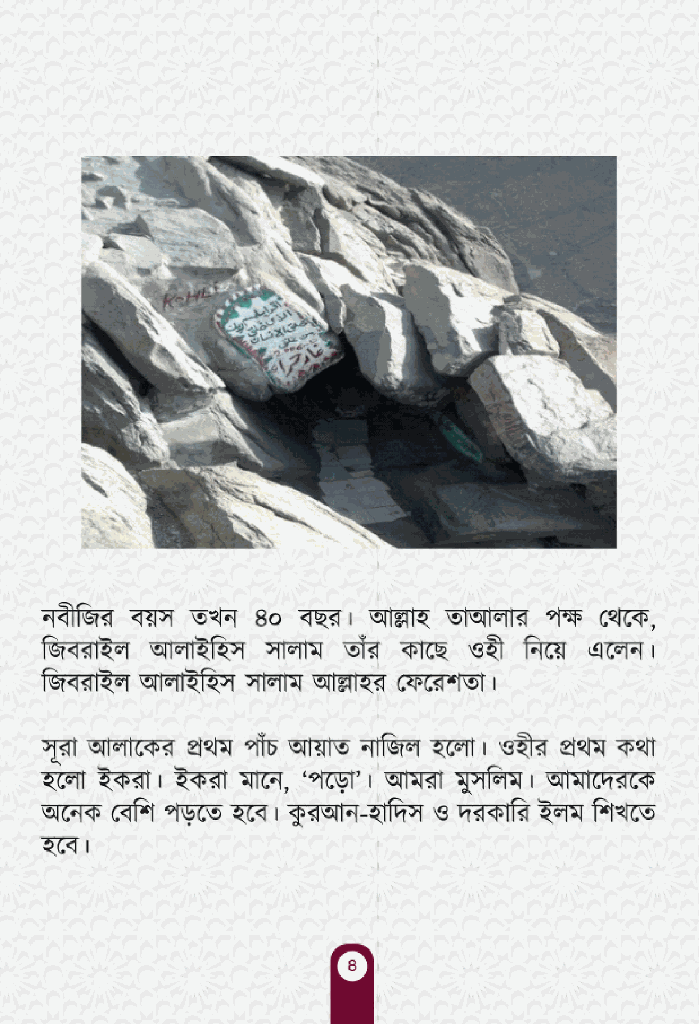 ছবি দেখে শিখি (৬টি বই)3.jpg
