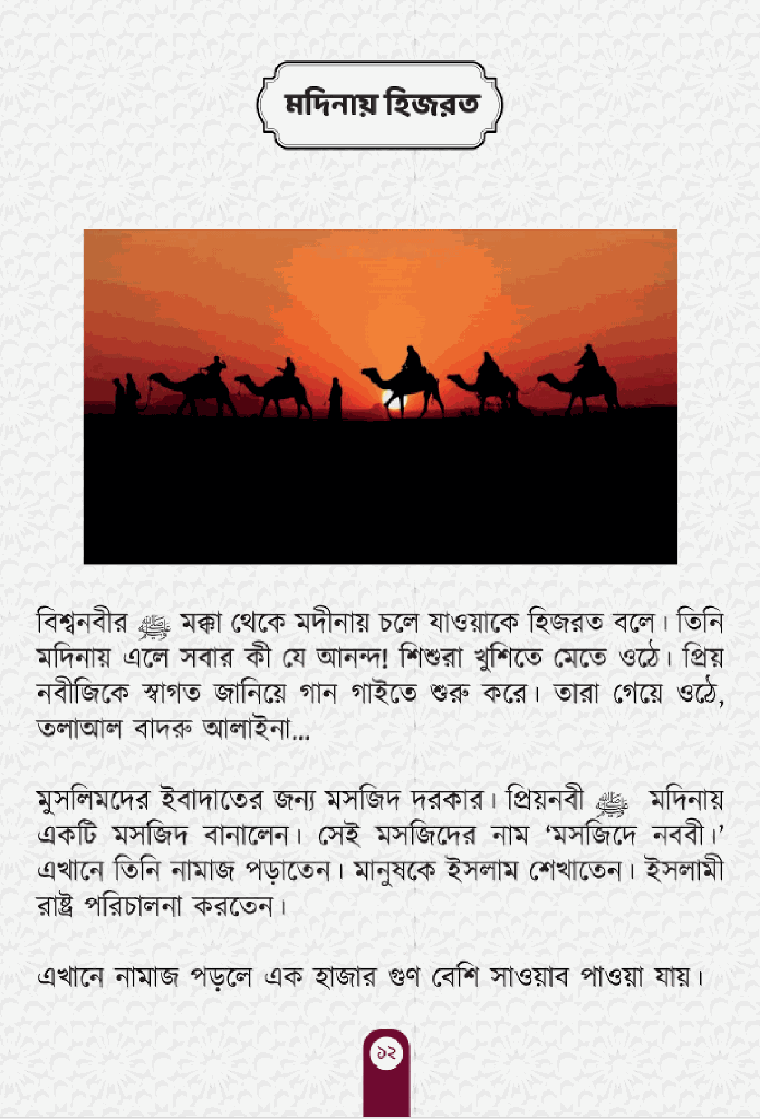 ছবি দেখে শিখি (৬টি বই)4.jpg