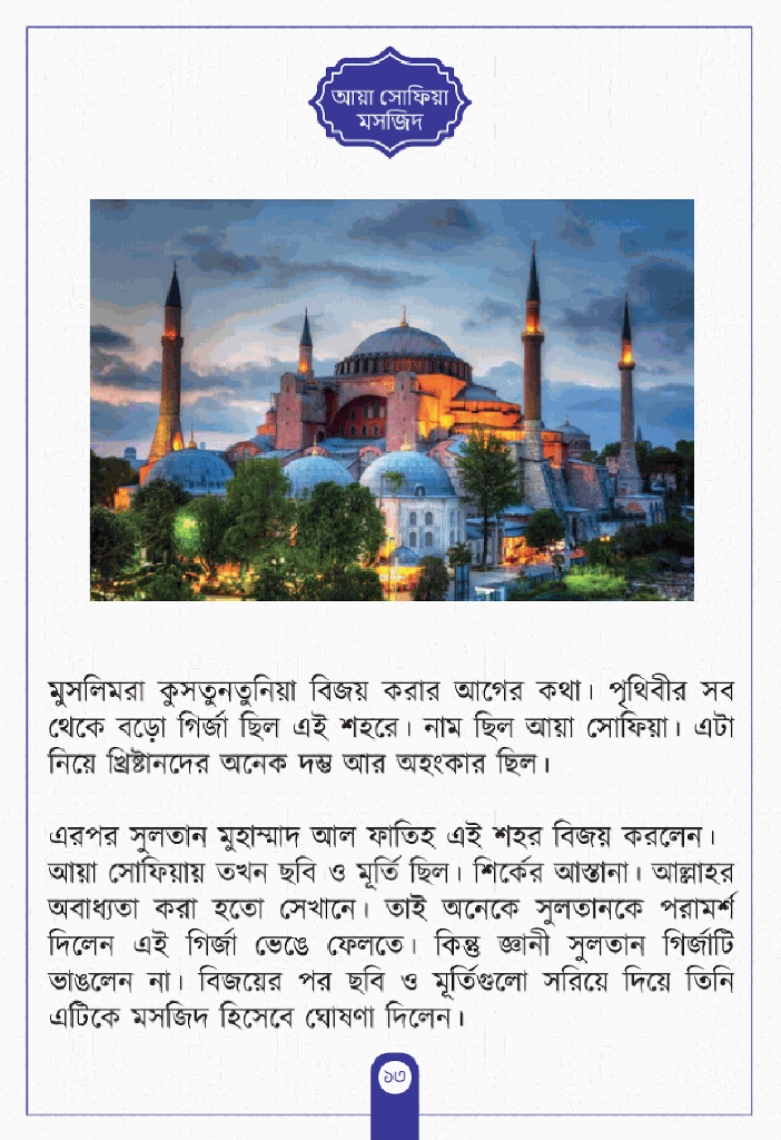 ছবি দেখে শিখি (৬টি বই)6.jpg