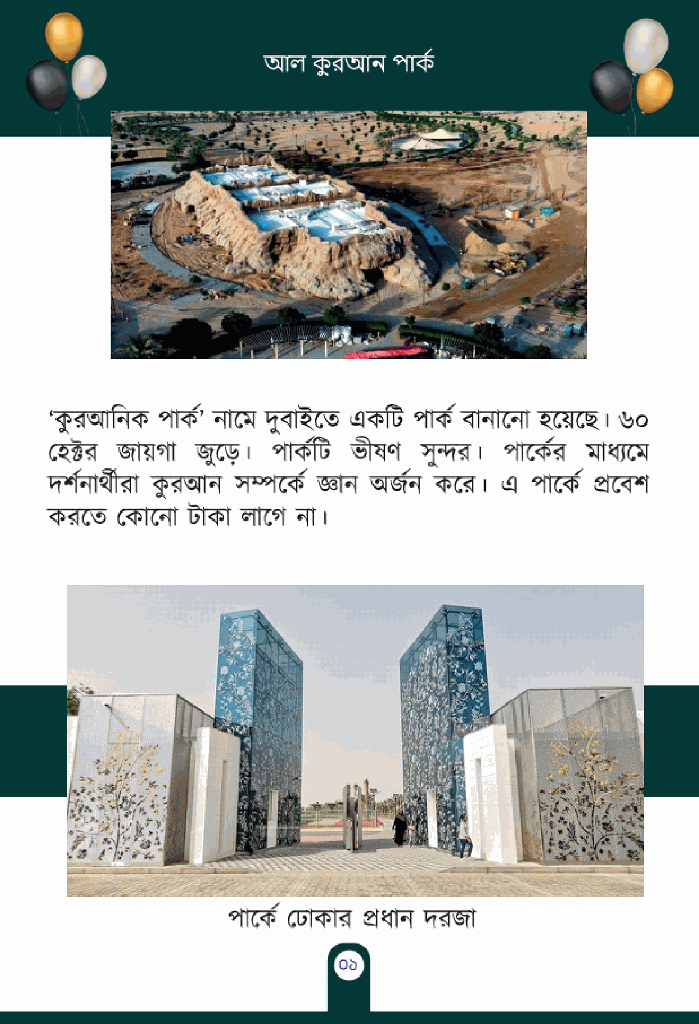 ছবি দেখে শিখি (৬টি বই)7.jpg