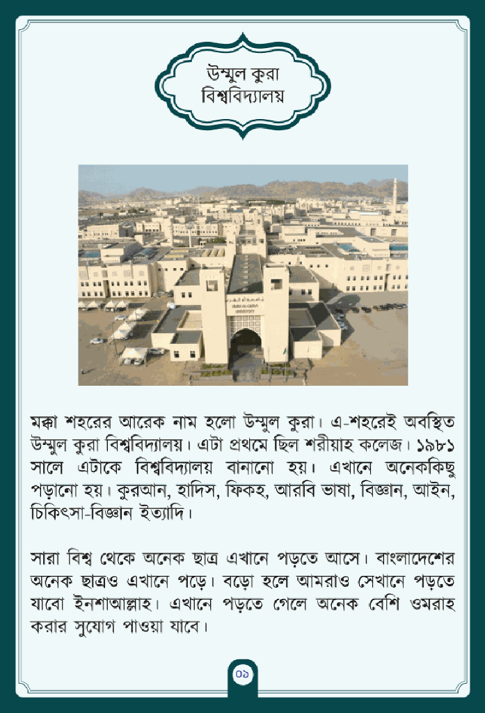 ছবি দেখে শিখি (৬টি বই)9.jpg