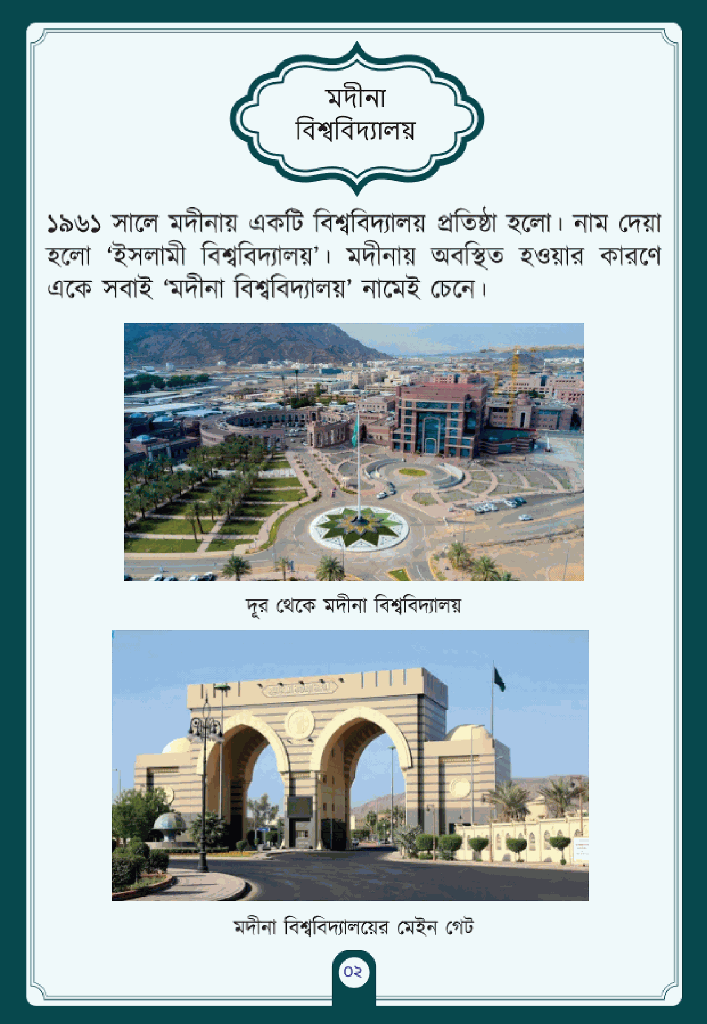 ছবি দেখে শিখি (৬টি বই)10.jpg