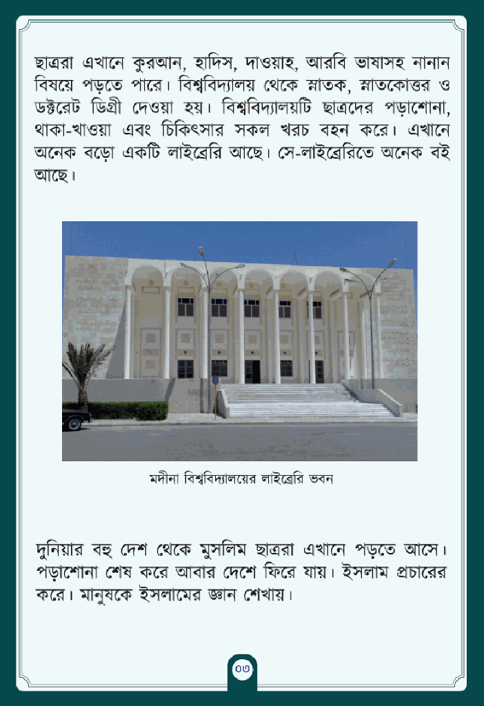 ছবি দেখে শিখি (৬টি বই)11.jpg