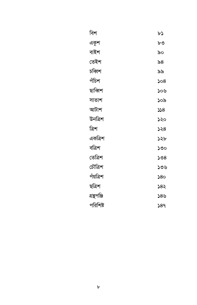 মুক্তিযুদ্ধের শব্দসৈনিক6.jpg