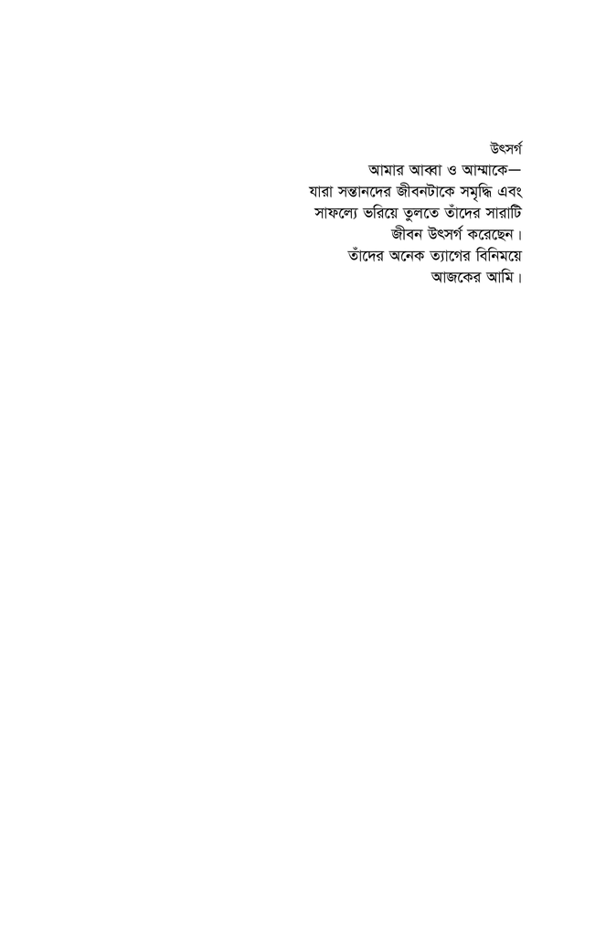 বাংলার ঐতিহ্য বাঙালির গৌরব2.jpg