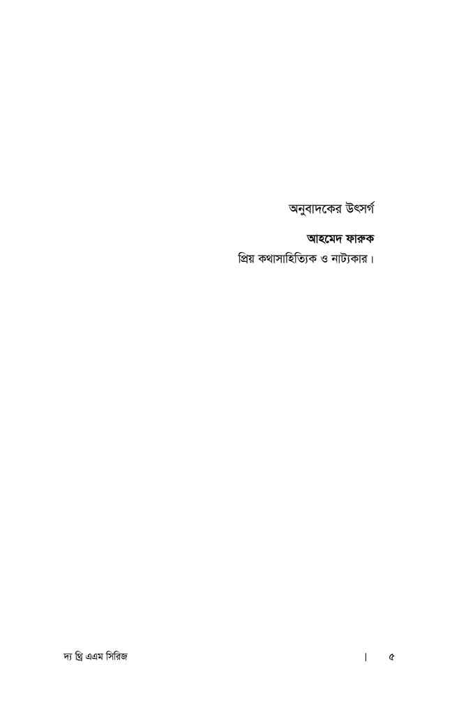 দ্য থ্রি এএম সিরিজ2.jpg